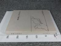 地域と古文化
