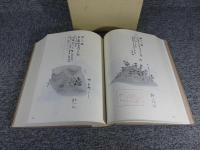 大和國古墳墓取調書