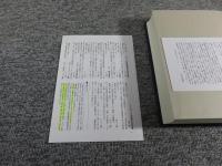 高松宮日記　全8巻揃