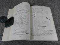 三日市遺跡発掘調査報告書 2