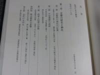 京都府神社庁五十年史