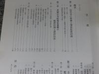 黄檗宗寺院の伽藍計画に関する研究　-法雲寺の建築と伽藍計画を中心として-