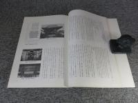 黄檗宗寺院の伽藍計画に関する研究　-法雲寺の建築と伽藍計画を中心として-