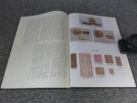 羽間文庫古典籍・古文書目録：大阪歴史博物館所蔵
