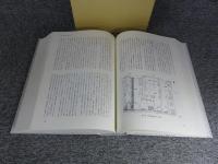 堅田直先生古希記念論文集
