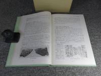 木村捷三郎収集瓦図録