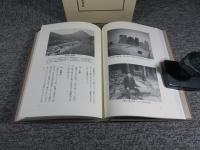 図説 歙州硯