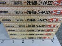 新視点 日本の歴史　全7巻揃