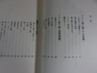 浪華の夢のあとさき