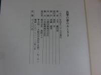 浪華の夢のあとさき