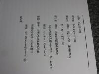 追想 水野祥太郎