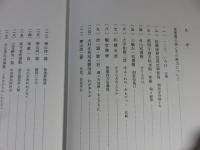 良寛墨蹟探訪