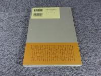酒と日本文化 ＜季刊文学増刊＞
