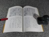 酒と日本文化 ＜季刊文学増刊＞