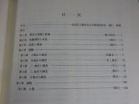 曽我遺跡　遺構・土器編　奈良県史跡名勝天然記念物調査報告 第55冊