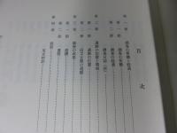 濁り池須恵器窯址