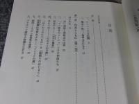 宮沢賢治　四次元論の展開