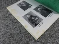 斎藤宗次郎と宮沢賢治の交友