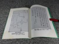 斎藤宗次郎と宮沢賢治の交友