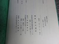 斎藤宗次郎と宮沢賢治の交友
