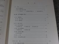 母畑地区遺跡発掘調査報告Ⅲ　佐平林：板倉前B：笊内：達中久保　福島県文化財調査報告書　 第74集