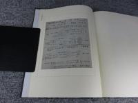 川柳村将軍塚の研究