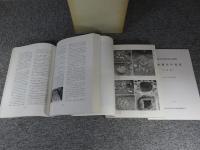 京都市高速鉄道鳥丸線内　遺跡調査年報3　1977年～1981年度　（本文編・図版編1・図版編2）
