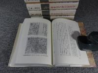 古文書の語る日本史　「全7巻揃」