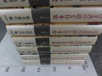 古文書の語る日本史　「全7巻揃」