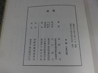尖石　＜復刻＞