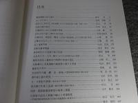 文化財論叢Ⅱ　奈良国立文化財研究所　創立40周年記念論文集