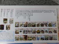 週刊　やきものを楽しむ　全34冊揃（本巻30冊+別冊4冊）
