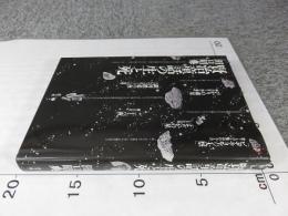 賢治童話の生と死