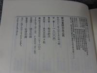 賢治童話の生と死