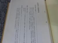 あかれんが変遷記　大阪裁判所百年のうらおもて