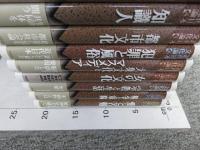 近代日本文化論　全11巻揃