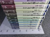 岩波講座　天皇と王権を考える　全10巻揃