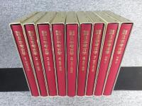 岩波講座 日本考古学　全9冊揃（1巻～7巻+別巻2冊）