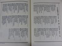 日本随筆大成　新装版 「第一期　全23巻」