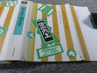 日本随筆大成　新装版　「第二期　全24巻」