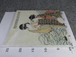 浮世絵名品展 チューリッヒ・リートベルク美術館