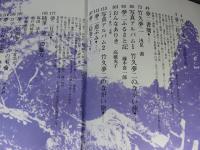 定本　竹久夢二