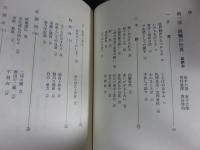親鸞の世界　