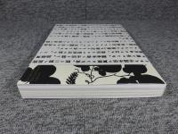 京都国立近代美術館・所蔵作品目録7　上野伊三郎+リチ　コレクション