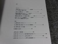 京都国立近代美術館・所蔵作品目録7　上野伊三郎+リチ　コレクション