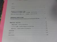 明治150年展　明治の日本画と工芸