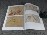 特別展　女性と仏教　いのりとほほえみ