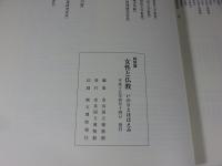 特別展　女性と仏教　いのりとほほえみ