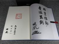 薬師寺