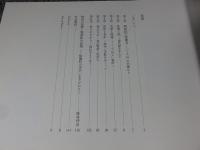 物語絵　「ことば」と「かたち」